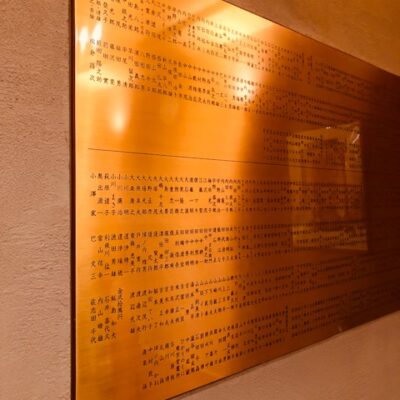 東京都大田区で真鍮ヘアーライン寄付者銘板の製作しました事例ご紹介します。