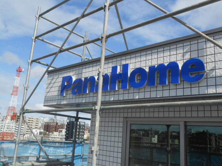 住宅展示場で内照式チャンネル文字の製作しました事例ご紹介します。