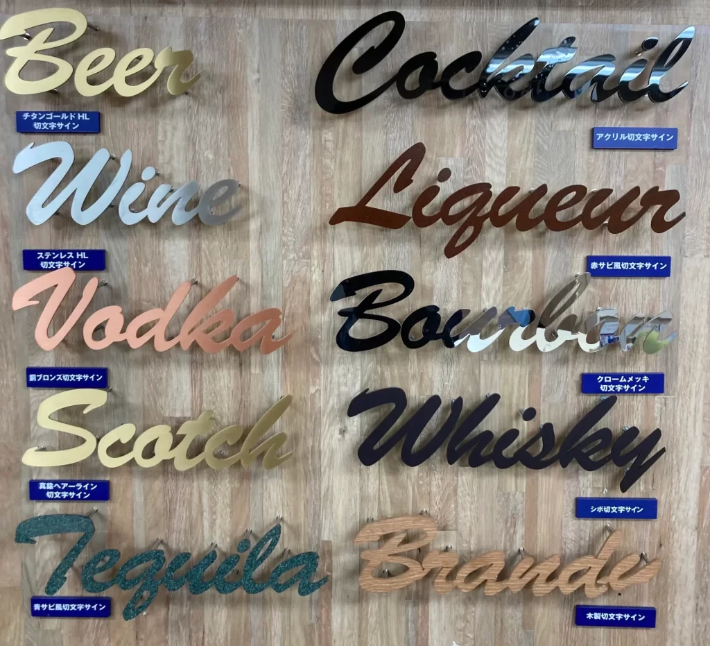 ステンレス切り文字看板の製作・設置ガイド｜デザイン性と耐久性を兼ね備えたオーダー方法