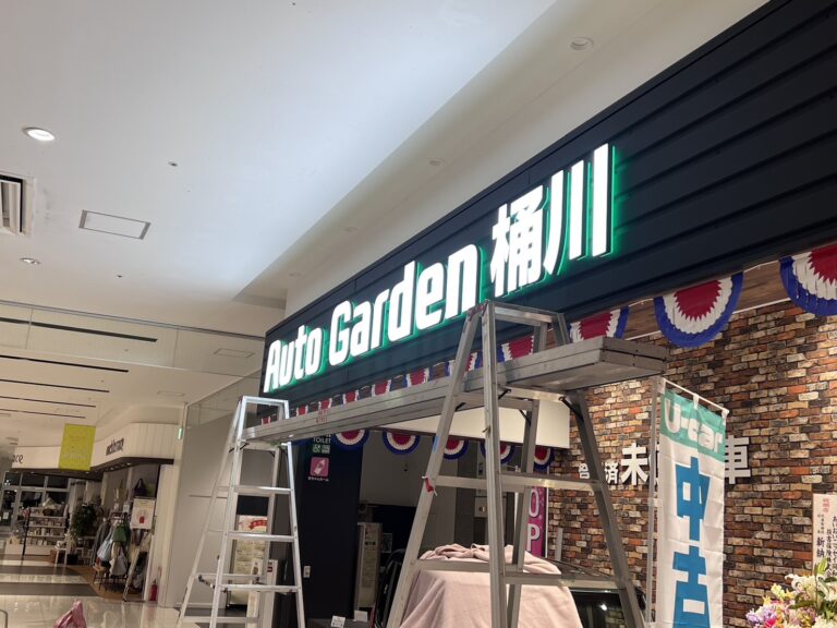 樹脂文字で目立つ！埼玉県にある店舗サインの魅力