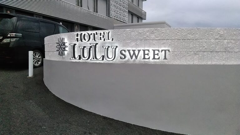 フロントバック発光＆屋上チャンネル文字製作！ホテル LuLu SWEET様