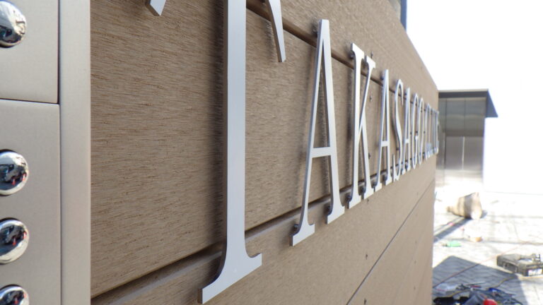 クリニックの外壁・フェンスにステンレスサインを設置！ 高級感と耐久性を兼ね備えた看板文字