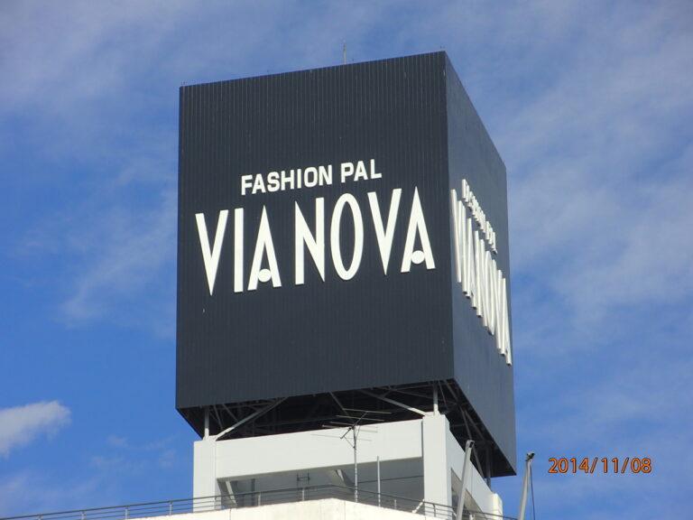 屋上に取り付けた白の箱文字チャンネル文字の写真