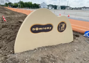 レーザー 加工 文字 抜き：LED内蔵銘板看板とは？ステンレス素材がお