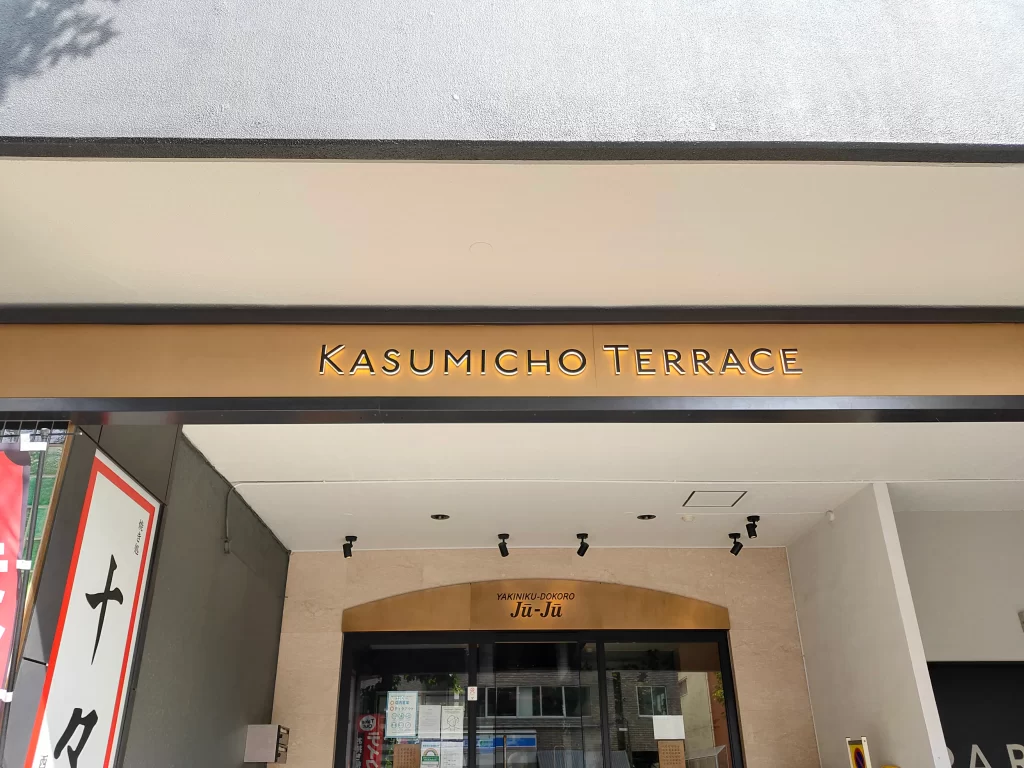 オフィスエントランスへ側面発光サインの設置写真