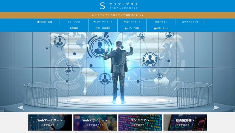 サクフリの「暮らしに役立つ情報が得られる企業」に「LABORI」が紹介されました。