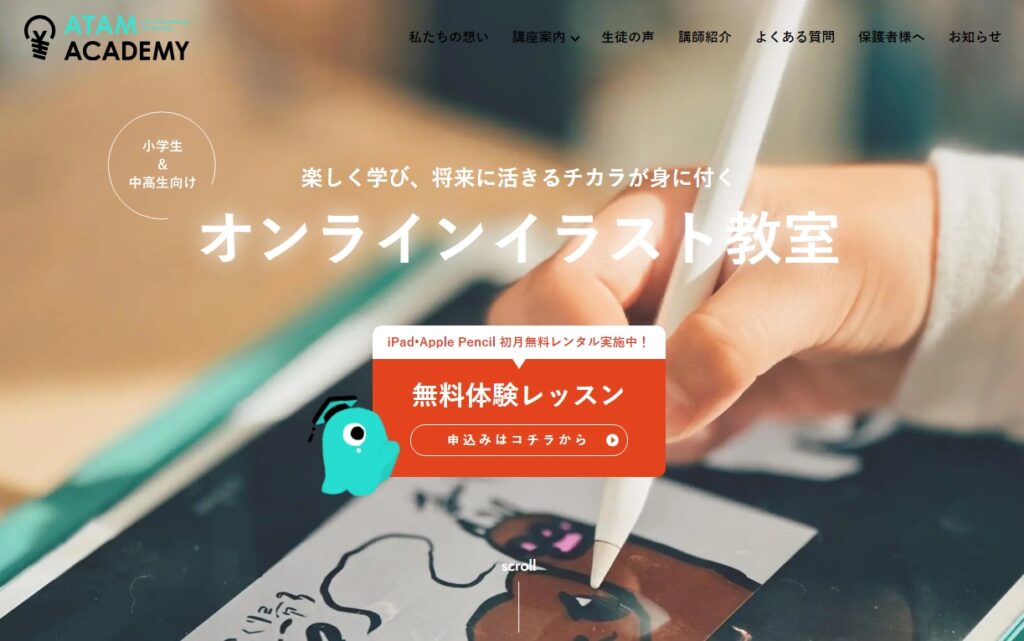 チャンネル文字専門工房「ラボリ」 が「アタムアカデミー」さんにご紹介していただきました。