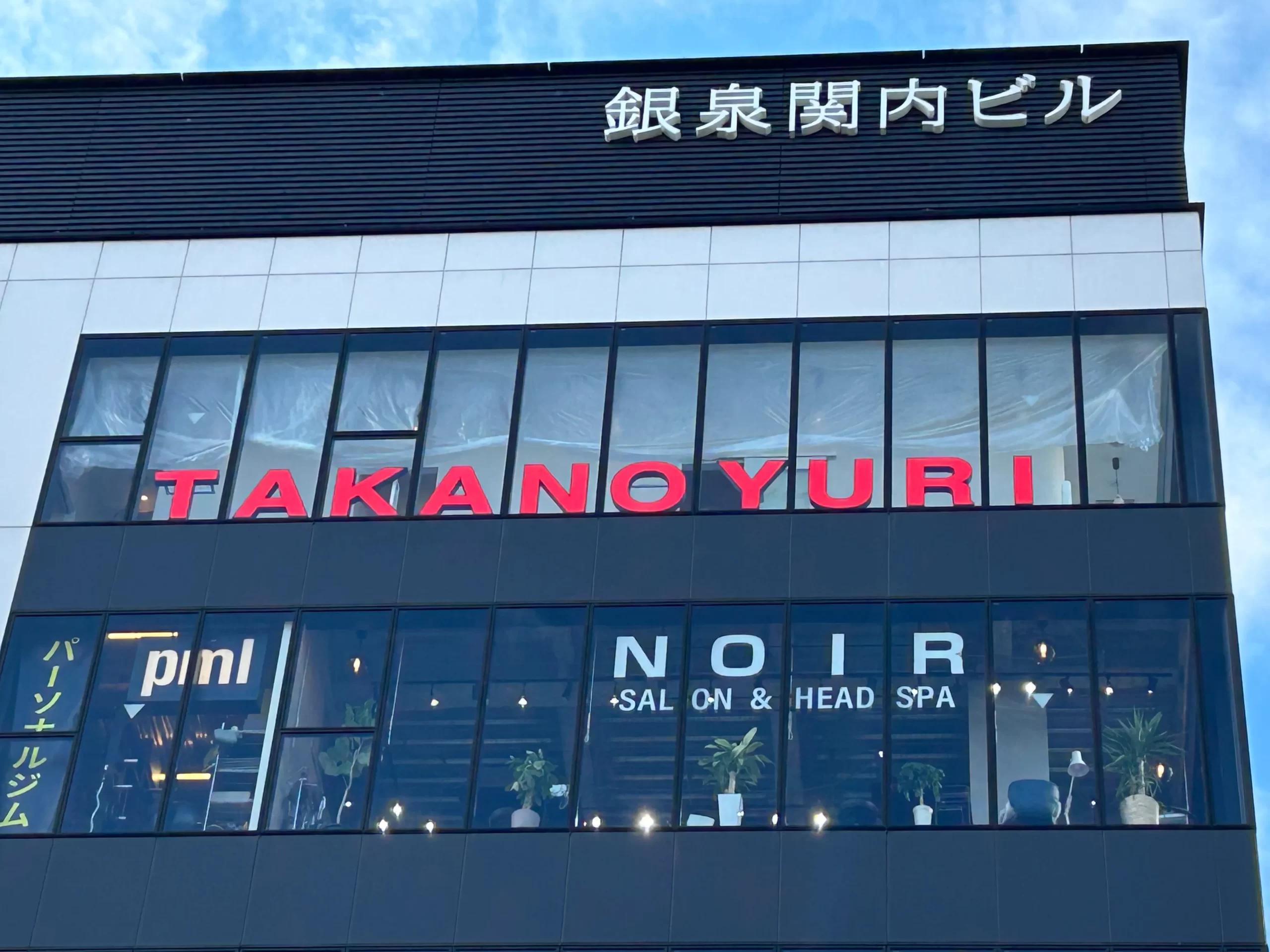 横浜関内の角地でひときわ目を引く、たかの友梨ビューティクリニック様の新しい看板