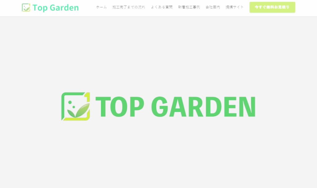株式会社トップガーデン様の提携サイトに載りました。