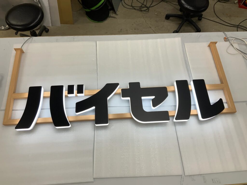 「光る立体文字」が安心感をつくる。バイセル Odakyu OX 伊勢原店のチャンネル文字